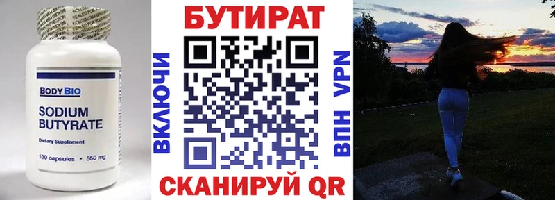 Бутират оксибутират  Георгиевск 