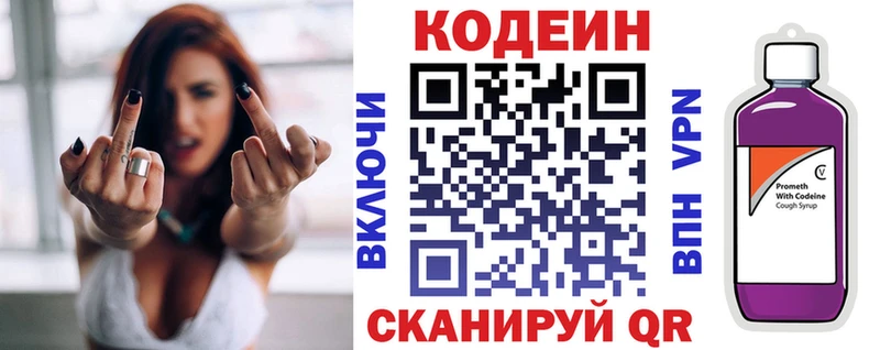 Кодеиновый сироп Lean Purple Drank  Георгиевск 