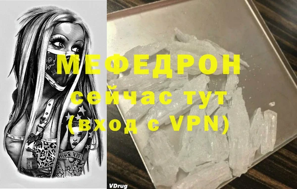 меф Верея