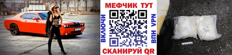 МЕФ mephedrone  Георгиевск 