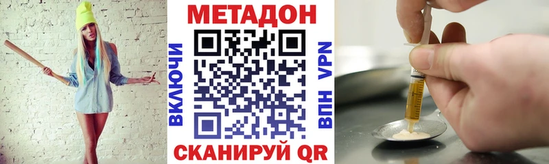 МЕТАДОН кристалл  купить закладку  ОМГ ОМГ вход  Георгиевск 
